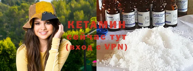 КЕТАМИН ketamine  купить   Петровск 