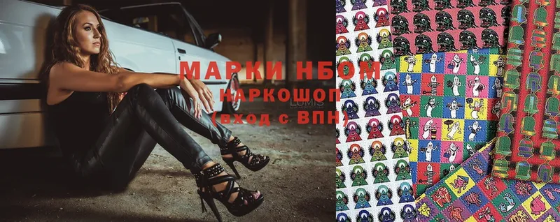 Марки N-bome 1,8мг  Петровск 